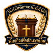 ดร.ศิริพงษ์ ย.